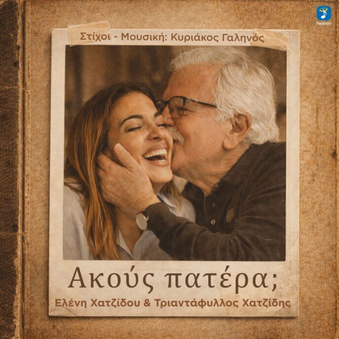 xatzidou_eleni_2026_03_001