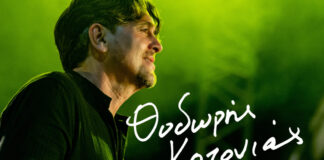 Ο Θοδωρής Κοτονιάς παρουσιάζει “20 χρόνια με βάρκα την καρδιά”!