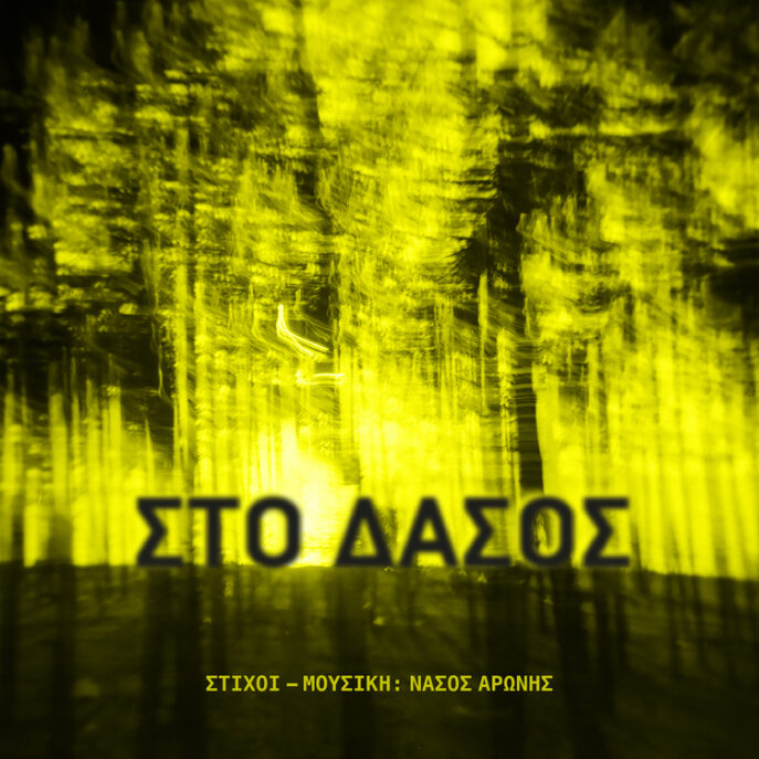 COVER_epilogi