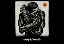 «Οργή Λαού»… Νέο album για τα Υπόγεια Ρεύματα με μελοποιημένα ποιήματα των Καρυωτάκη, Βάρναλη & Παλαμά
