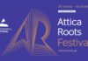 Attica Roots Festival 2026: Η Αττική γίνεται ανοιχτός μουσικός χάρτης από το Σούνιο ως την Ελευσίνα