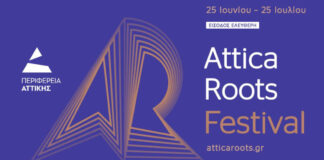 Attica Roots Festival 2026: Η Αττική γίνεται ανοιχτός μουσικός χάρτης από το Σούνιο ως την Ελευσίνα