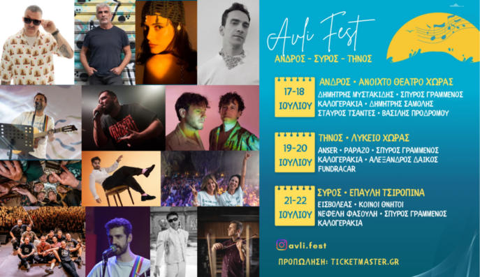 avli_fest_afisa_2026_06_001
