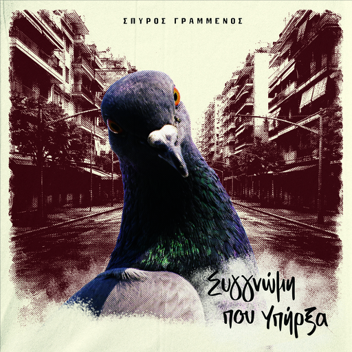 cd_grammenos_2026