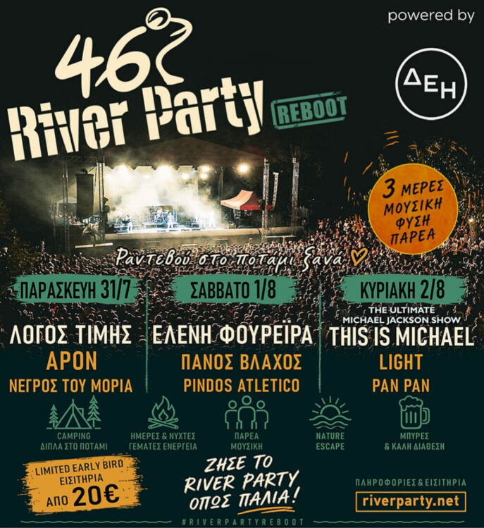 river_party_afisa_2026_06_001
