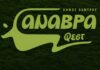 Δείτε το δυνατό line-up του 1ου Anavra Fest, στον Αλμυρό Βόλου