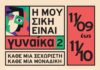 «Η Μουσική Είναι Γυναίκα 2»: Ένας μήνας συναυλιών στον Μικρό Κεραμεικό