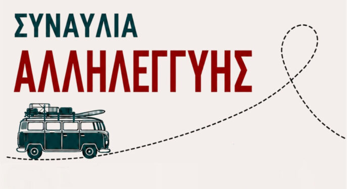 synavlia_allileggiis_2026_09_001