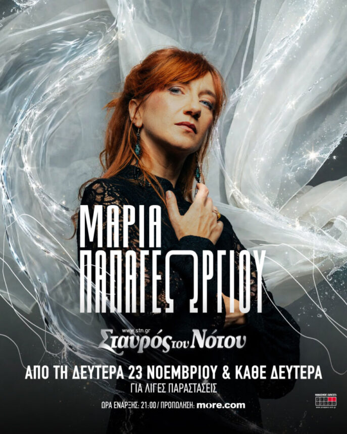 papageorgiou_maria_afisa_2026_10_001